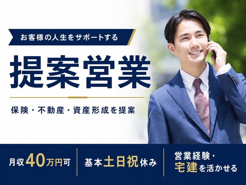 株式会社アネックスライフの求人・転職情報