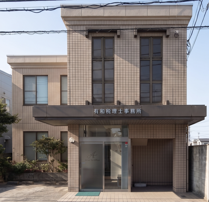 有限会社　有和経営センターの求人・転職情報