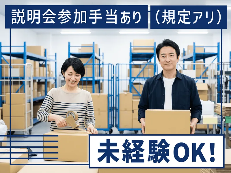 株式会社Chain Affection　川崎市川崎区/KNGKS1018のアルバイト・バイト求人情報-25