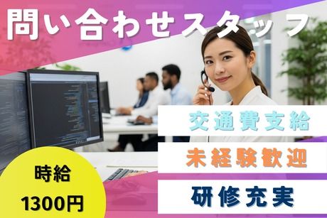 株式会社アネックスのアルバイト・バイト求人情報-30