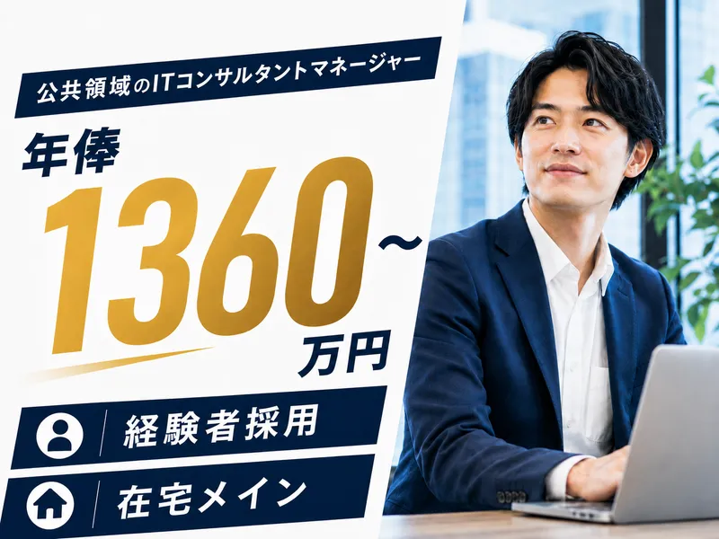 グラビス・アーキテクツ株式会社の求人・転職情報