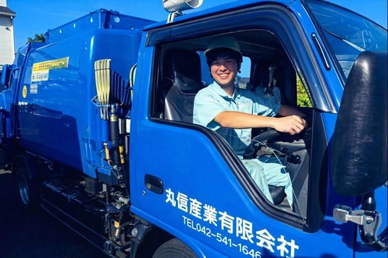 丸信産業有限会社の求人・転職情報