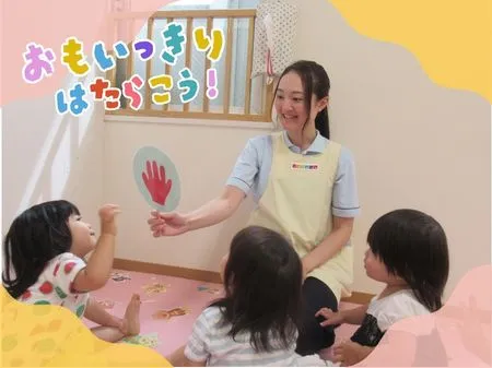 株式会社ニチイ学館のアルバイト・バイト求人情報