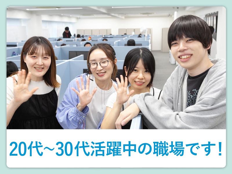 株式会社DFSのアルバイト・バイト求人情報-04