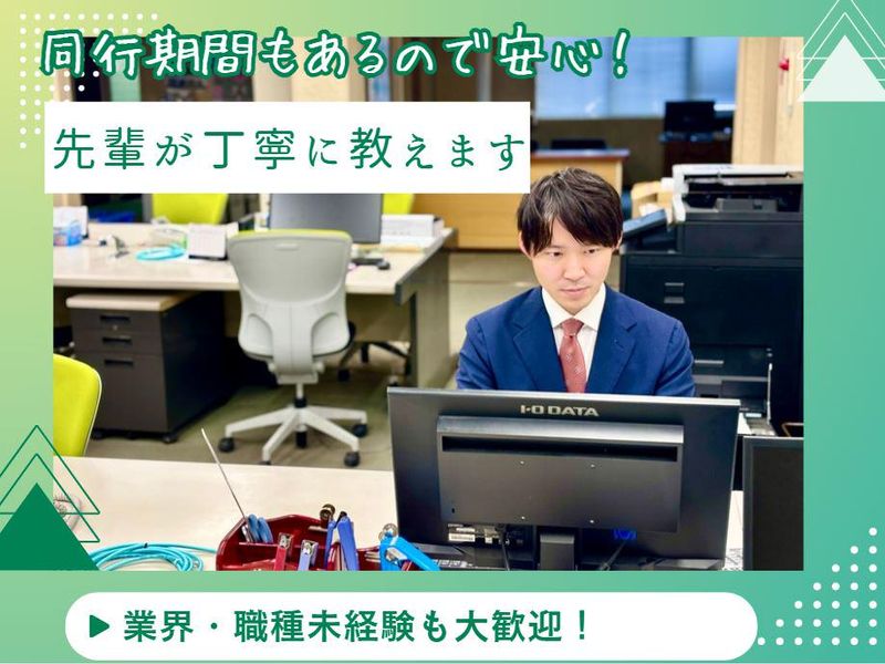 三建産業株式会社のアルバイト・バイト求人情報-04