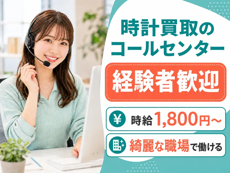 株式会社まーるの求人・転職情報