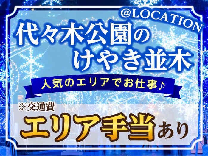 株式会社トータルブレーンのアルバイト・バイト求人情報-02