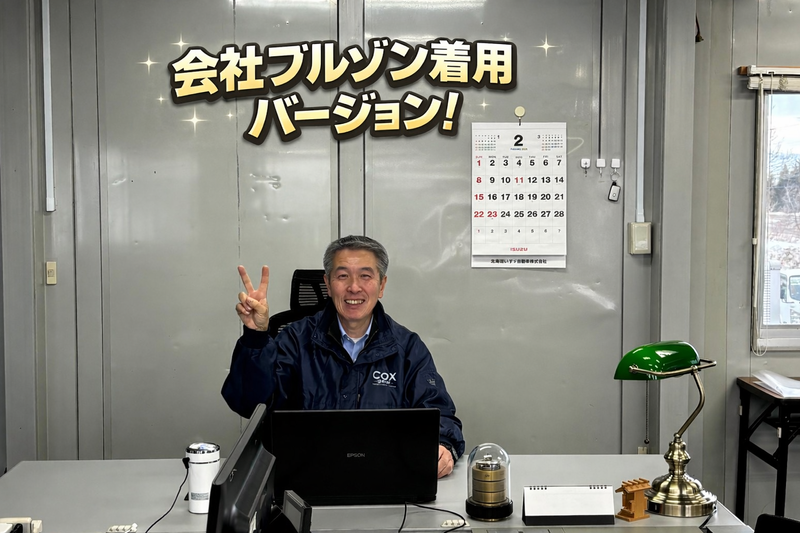 コックス・ギア株式会社-0001の求人・転職情報