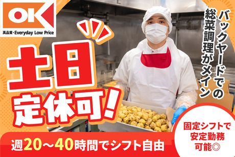 オーケー株式会社の求人・転職情報