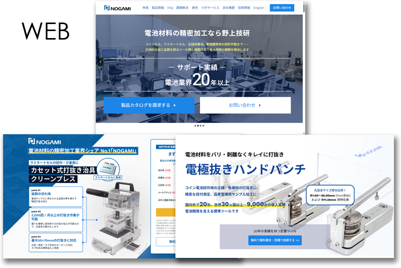 株式会社野上技研