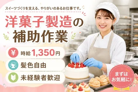 株式会社アネックスのアルバイト・バイト求人情報-04