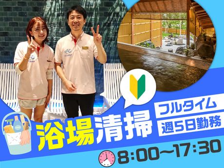 グランベルホテル　定山渓ビューホテルのアルバイト・バイト求人情報-37
