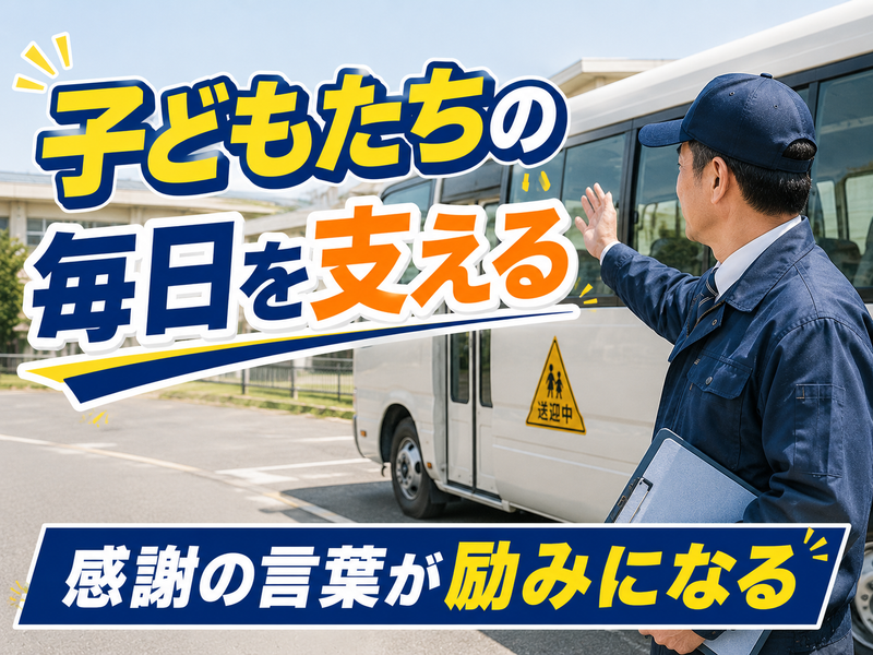 株式会社平成エンタープライズの求人・転職情報