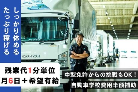 大翔トランスポート株式会社の求人・転職情報