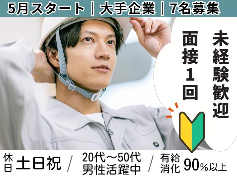 菱田産業株式会社の求人・転職情報