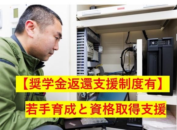 新日本計装株式会社の求人・転職情報
