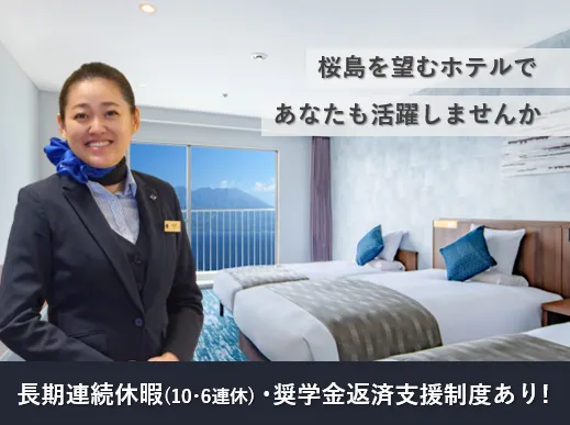 アイコニア・ホスピタリティ株式会社の求人・転職情報