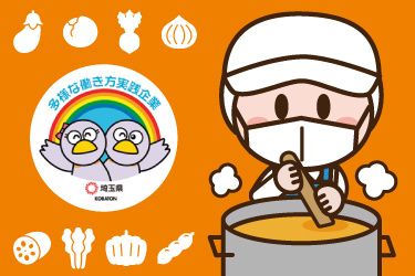 富士食品商事株式会社の求人・転職情報