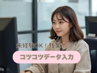 株式会社ヒューマン・キャピタル・マネージメントのアルバイト・バイト求人情報-06