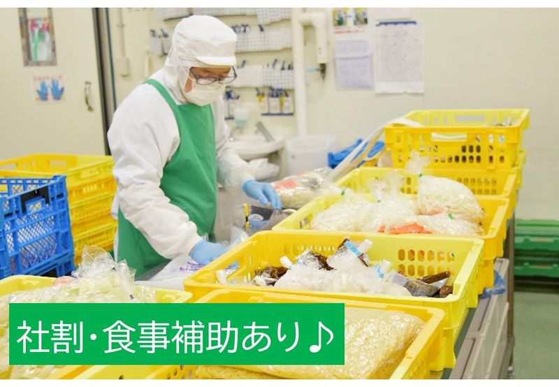 株式会社アイソニーフーズのアルバイト・バイト求人情報-03