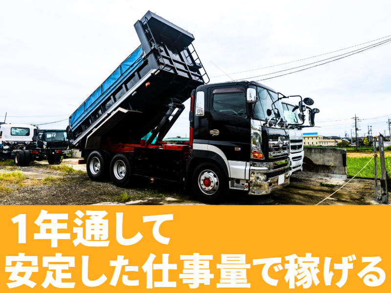 有限会社大塚建材工業の求人・転職情報