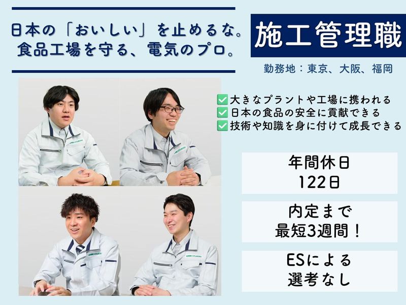 松浦電機システム株式会社