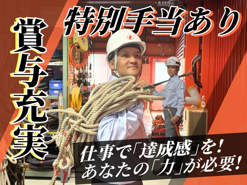 新日本技研株式会社の求人・転職情報