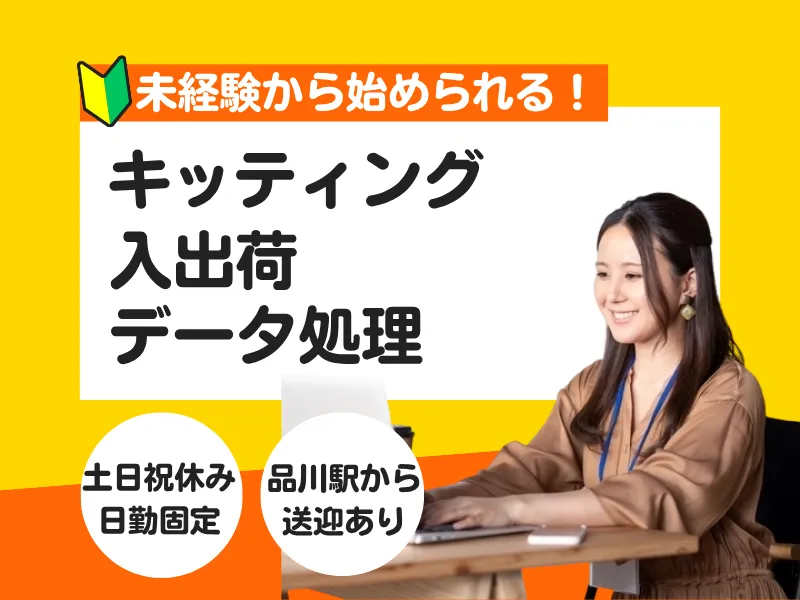 株式会社サウンズグッドの求人・転職情報