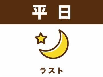 サンマルクカフェ　ニッケパークタウン加古川店の求人情報