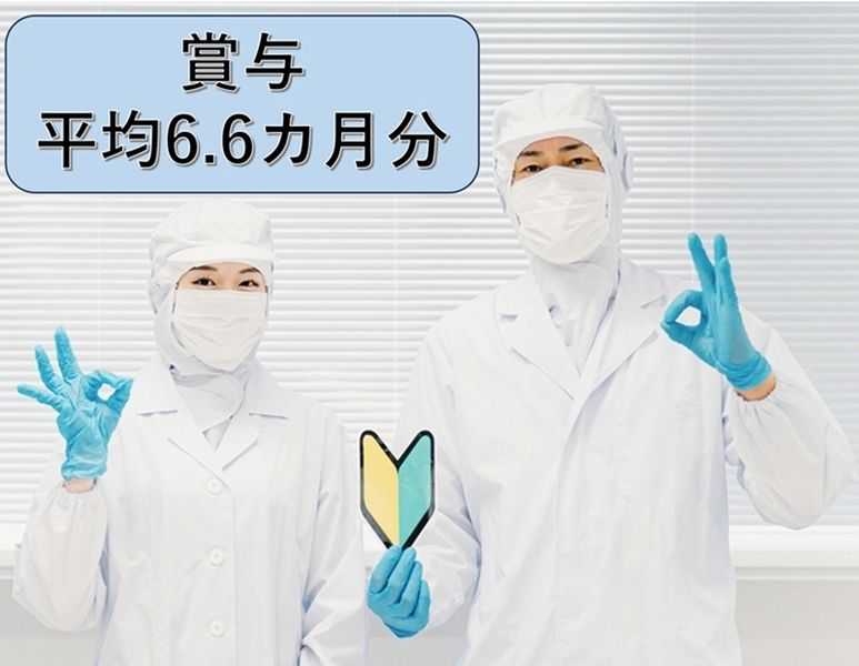 トラストファーマテック株式会社の求人・転職情報