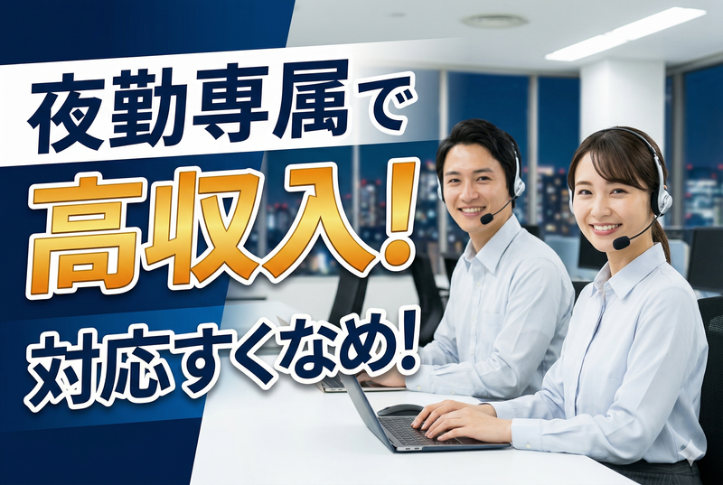 株式会社SucHRakU(サチラク)のアルバイト・バイト求人情報-01