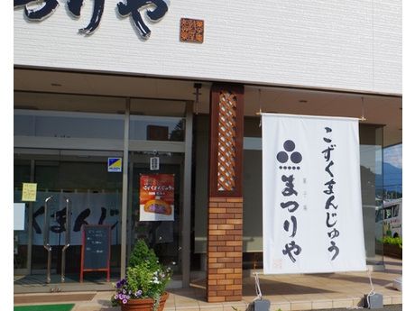 まつりやの派遣求人情報