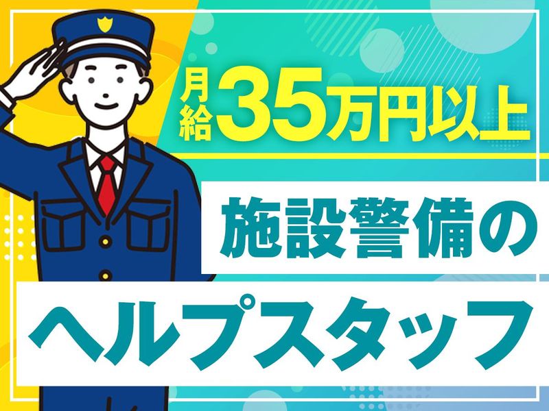 株式会社ライジングサンセキュリティーサービスの求人・転職情報