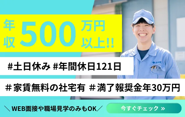 住友理工株式会社の求人・転職情報