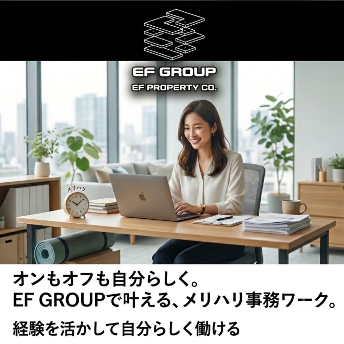 イー・エフプロパティ株式会社の求人・転職情報