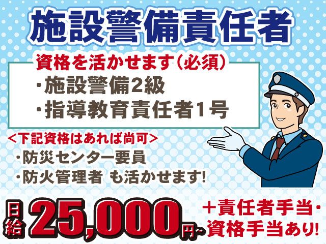 ビソー工業株式会社の求人・転職情報