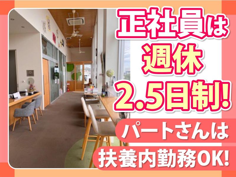 医療法人社団ひまり歯科のアルバイト・バイト求人情報-04