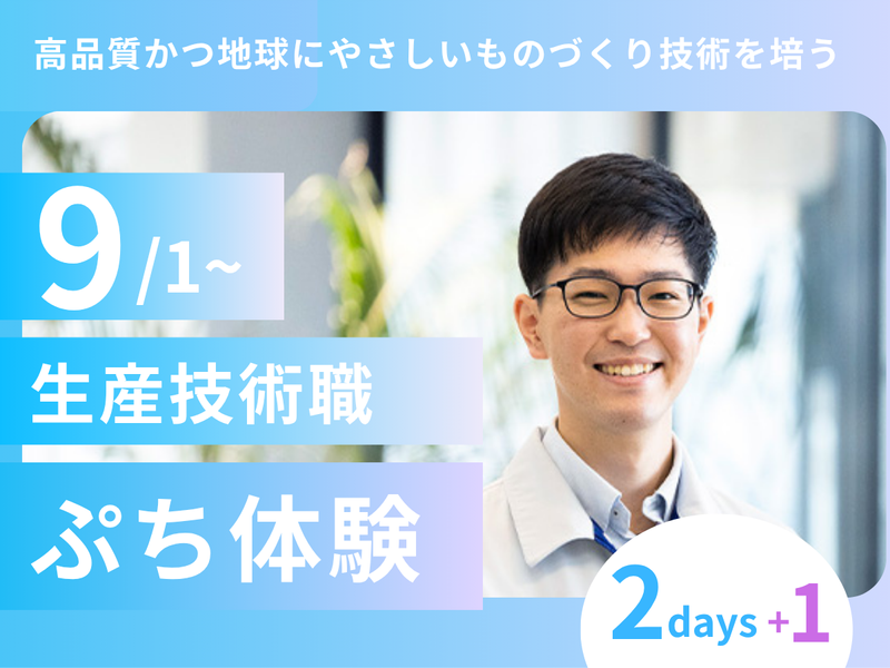 ダイキョーニシカワ株式会社