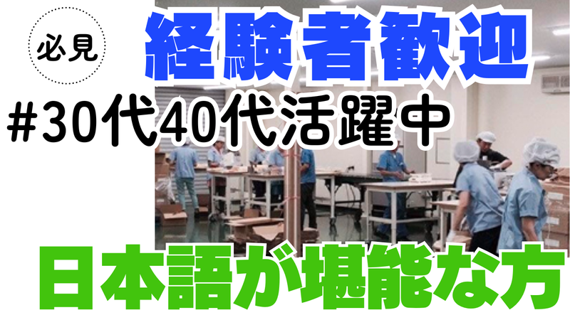 ワールド流通株式会社の求人・転職情報
