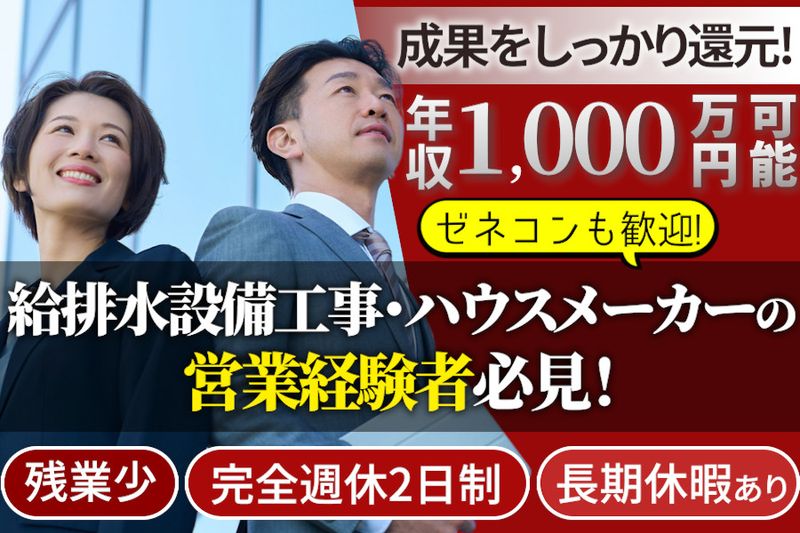 株式会社芝田工業-0013の求人・転職情報