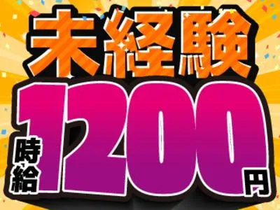 株式会社サンギョウスタッフ
