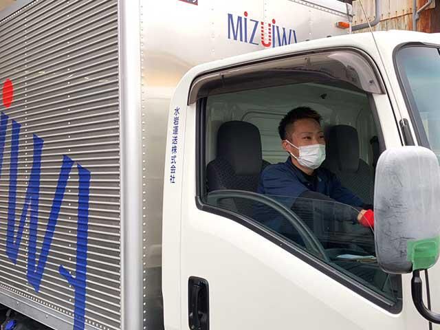 水岩運送大阪営業所