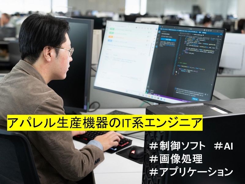 株式会社島精機製作所