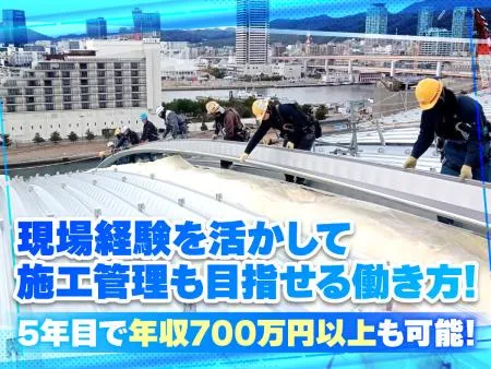 内海板金工業株式会社の求人・転職情報