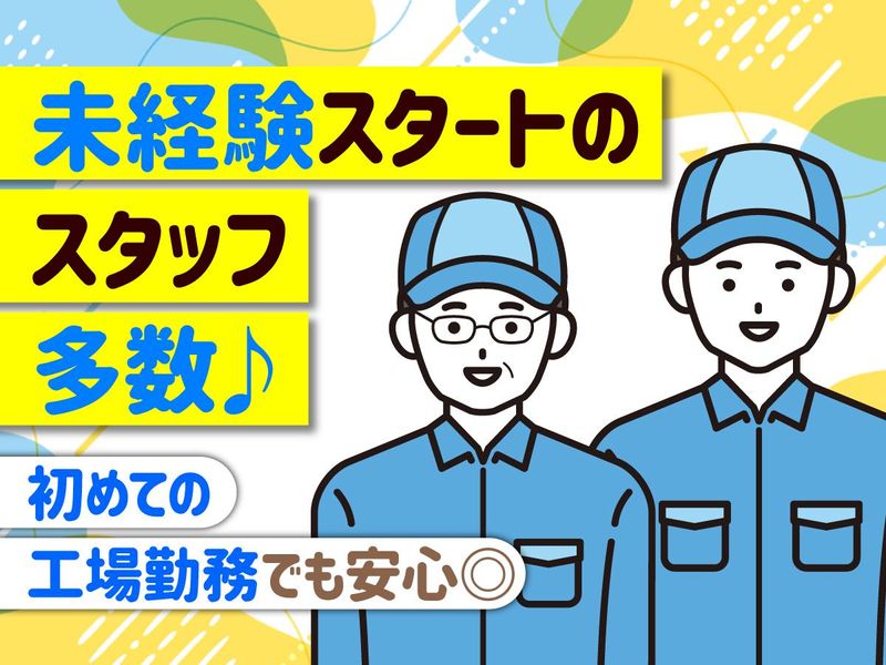 サンコーグループ株式会社　西神事業所のアルバイト・バイト求人情報-12