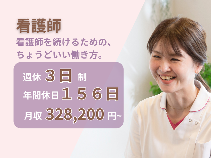 株式会社3SMILE-0033の求人・転職情報