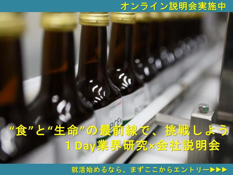 クロレラ工業株式会社