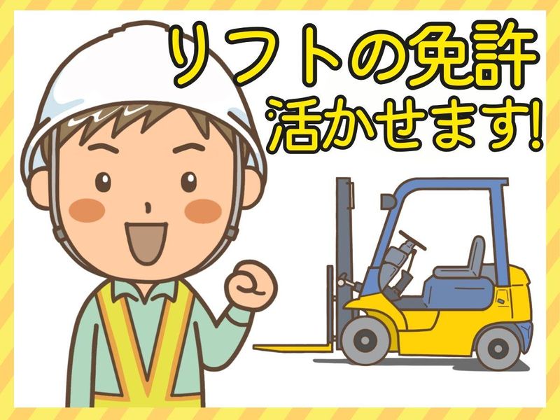 株式会社ヒューテック(派遣先:佐賀県佐賀市/H2485)