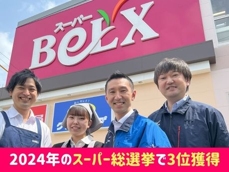 スーパーBELX　(ベルクス)　島忠春日部本店/株式会社サンベルクスホールディングスのアルバイト・バイト求人情報-05