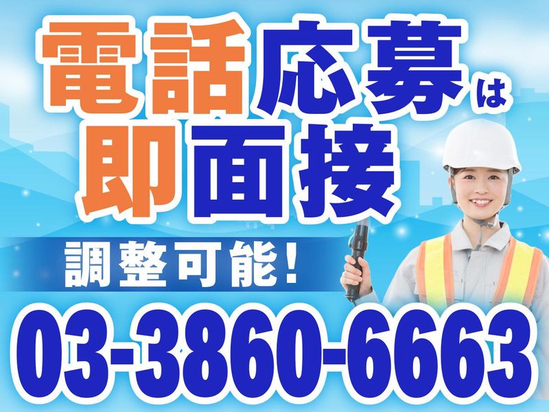 保全警備株式会社/秋葉原エリアのアルバイト・バイト求人情報-02